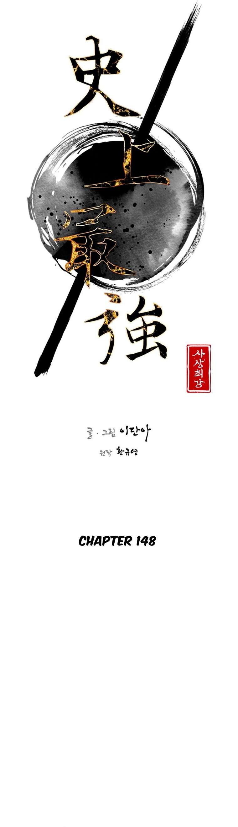 Page 21 of Chapter 148