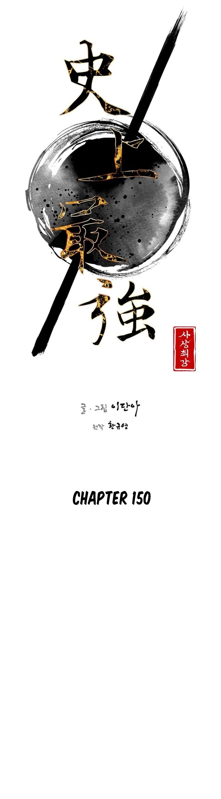 Page 6 of Chapter 150