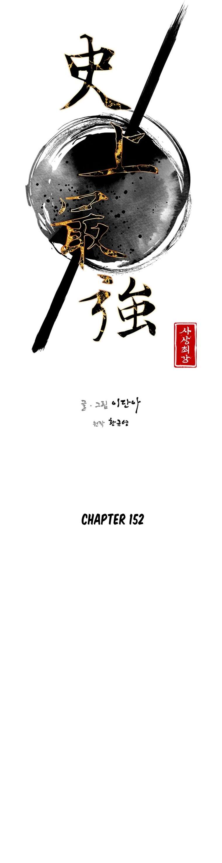 Page 12 of Chapter 152