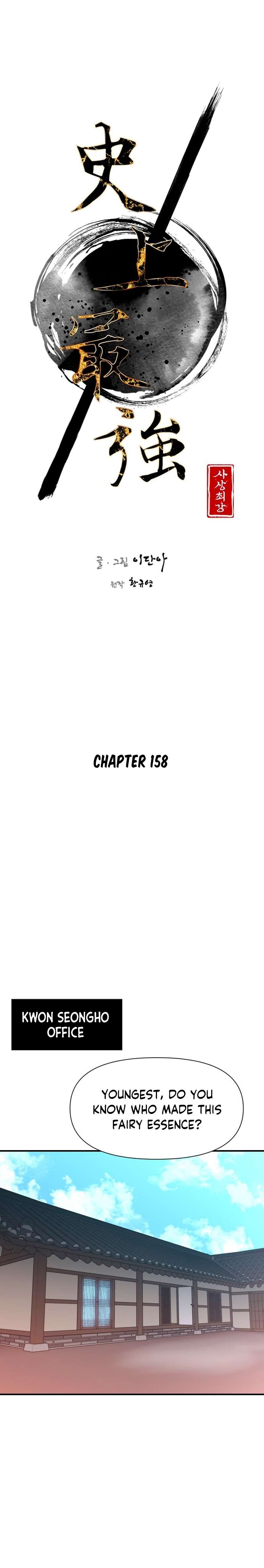 Page 5 of Chapter 158