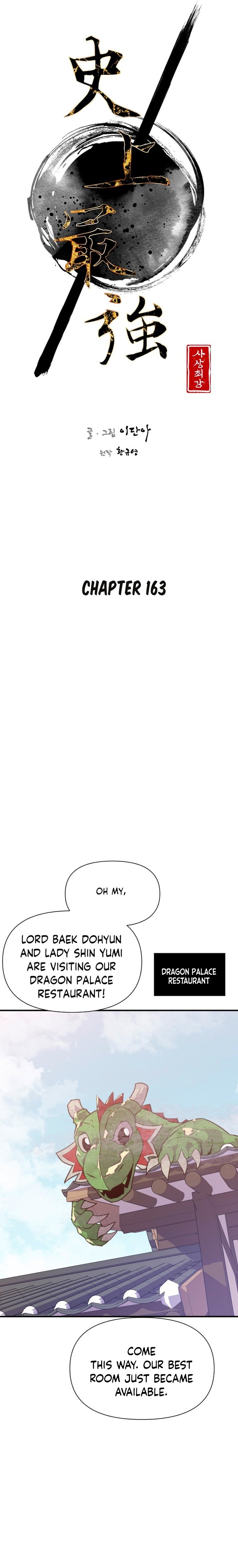 Page 5 of Chapter 161