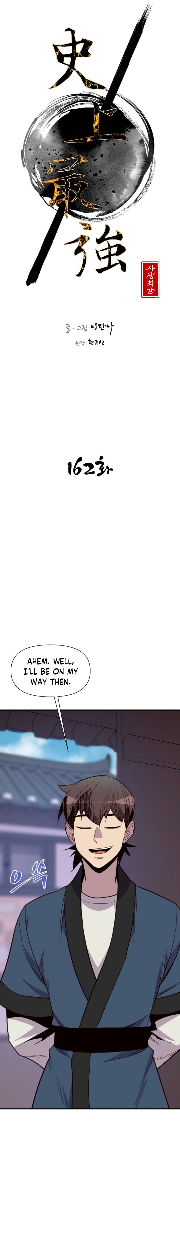 Page 4 of Chapter 162