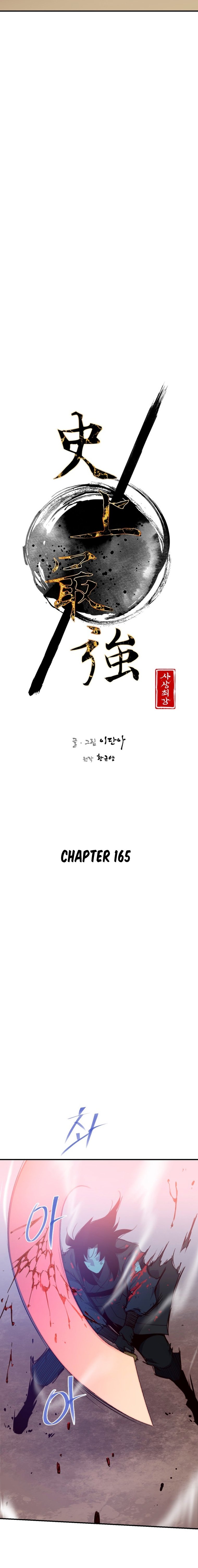 Page 6 of Chapter 165