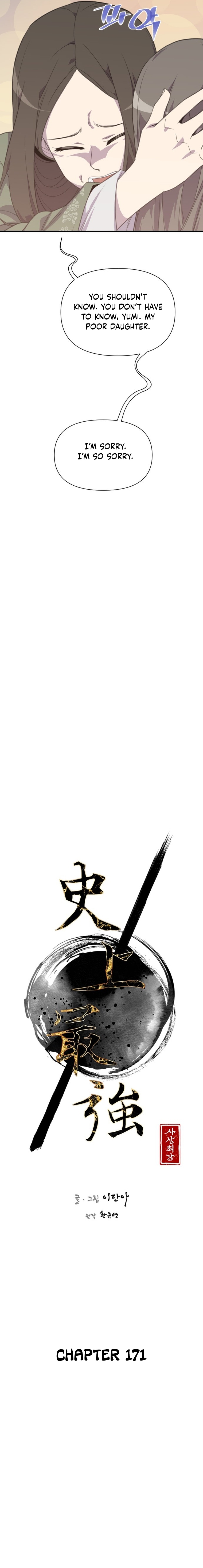 Page 4 of Chapter 171