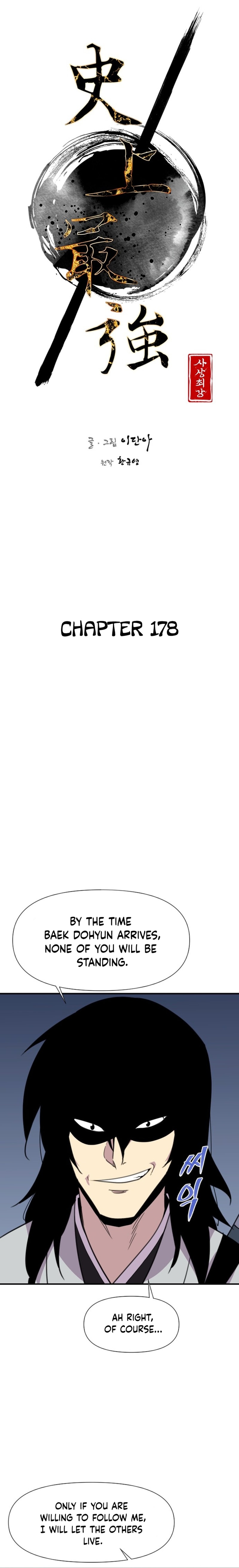 Page 4 of Chapter 178