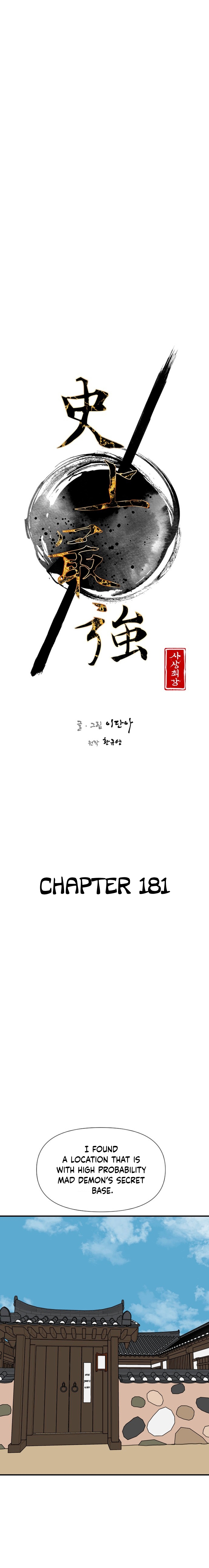 Page 5 of Chapter 181