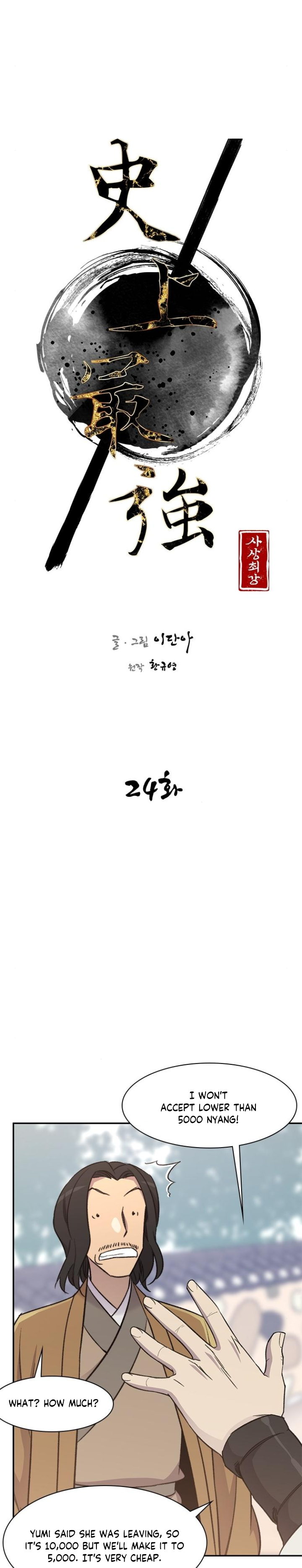 Page 3 of Chapter 24