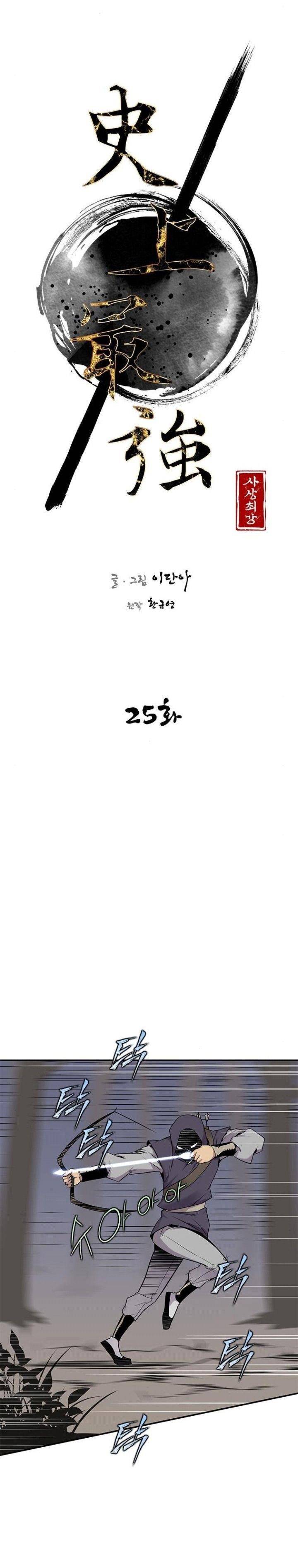 Page 5 of Chapter 25