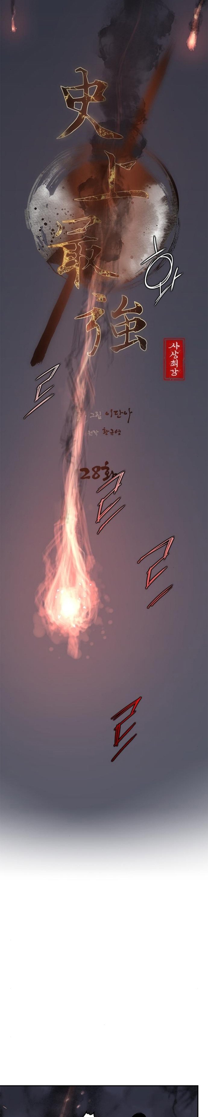 Page 3 of Chapter 28