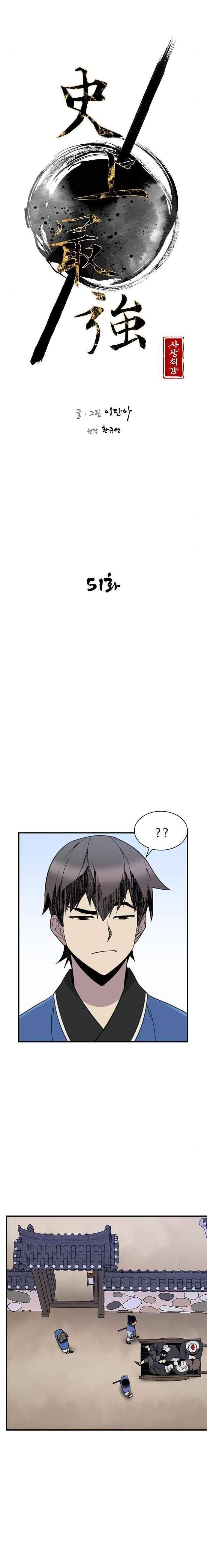 Page 10 of Chapter 51