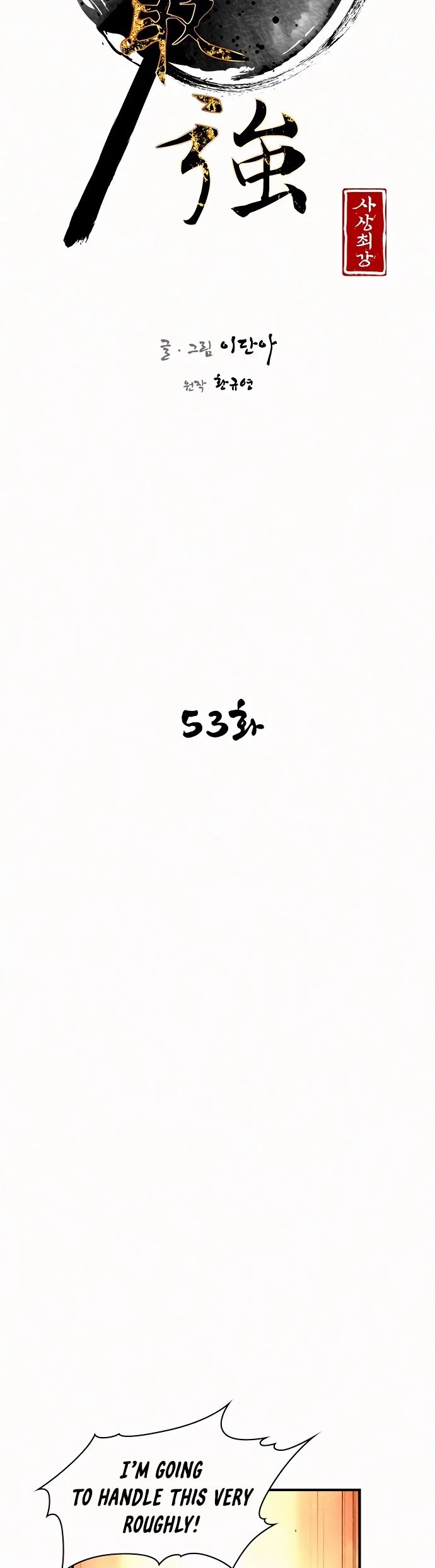 Page 7 of Chapter 53