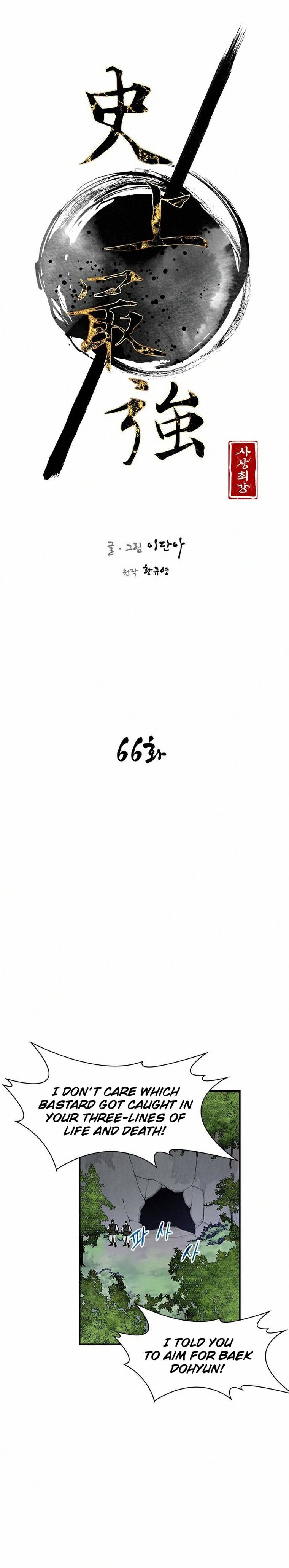 Page 3 of Chapter 66