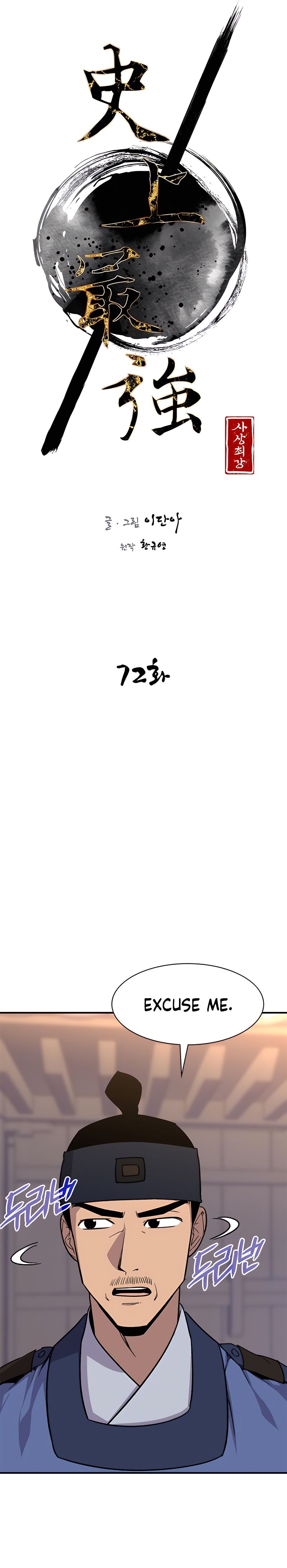 Page 7 of Chapter 72