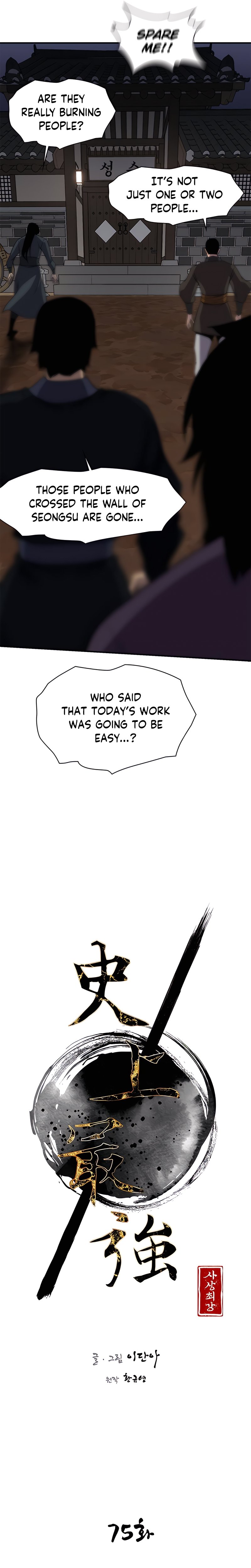 Page 5 of Chapter 75