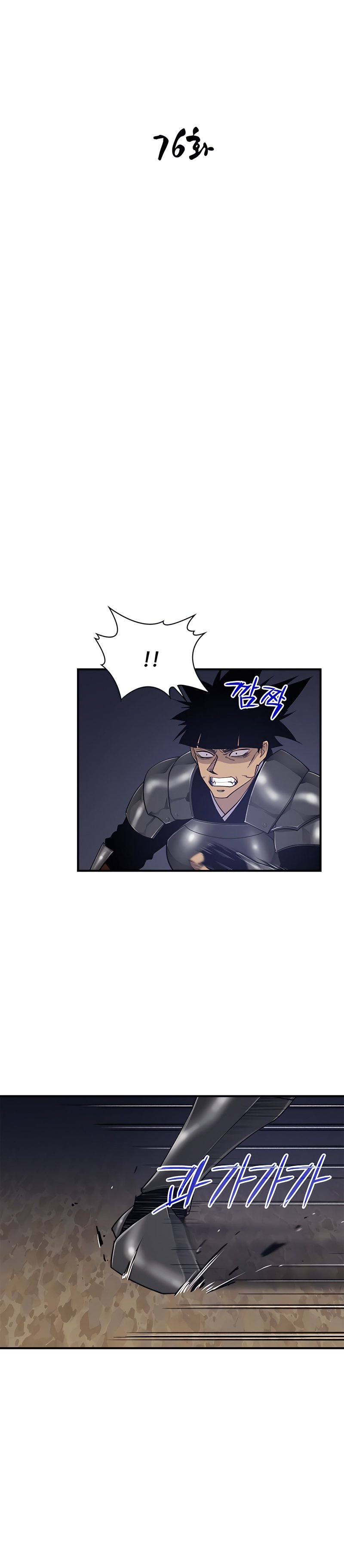 Page 3 of Chapter 76