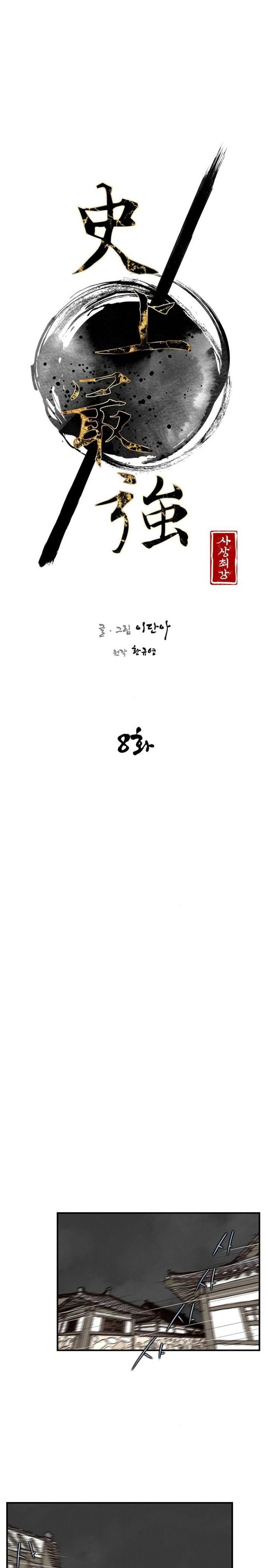 Page 16 of Chapter 8