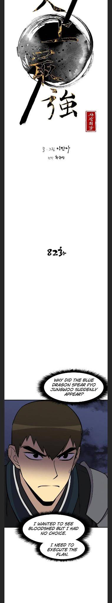 Page 6 of Chapter 82