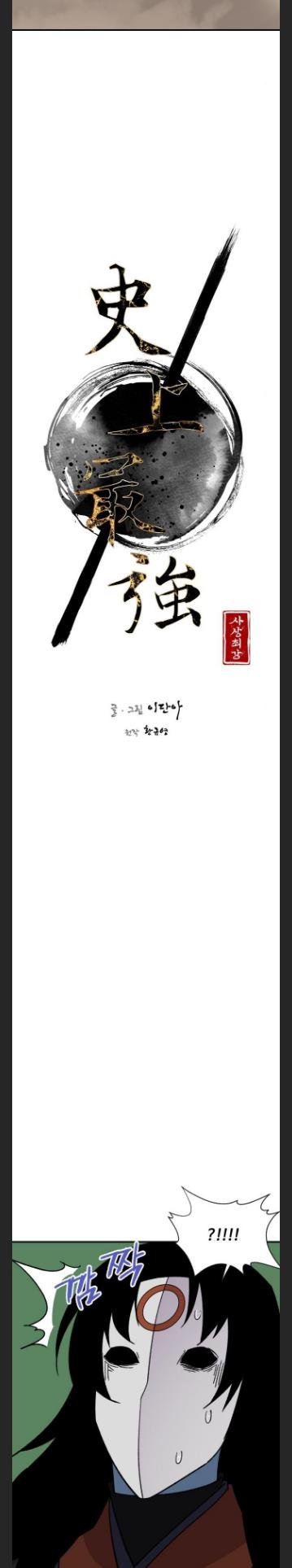 Page 5 of Chapter 91