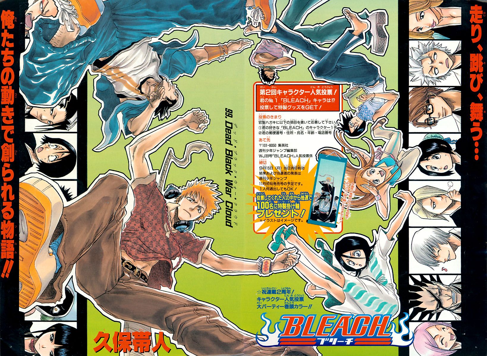 Page 19 of Chapter 107.5