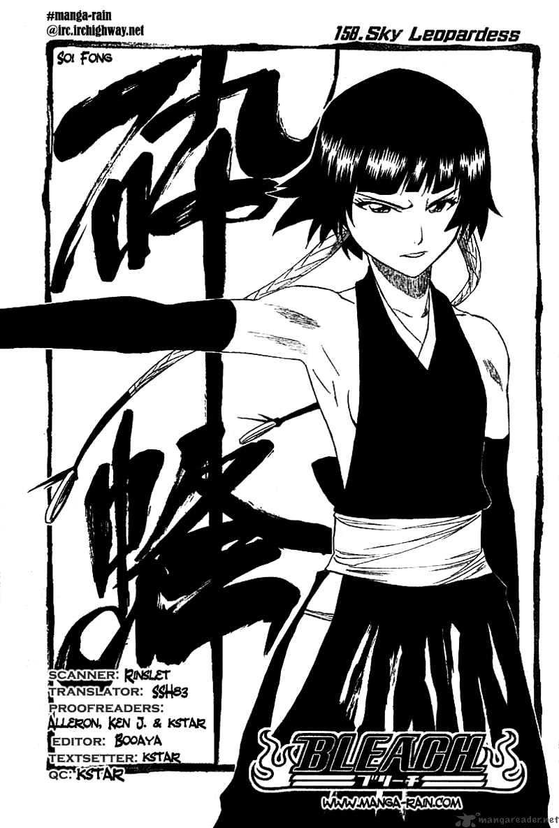 Page 8 of Chapter 158