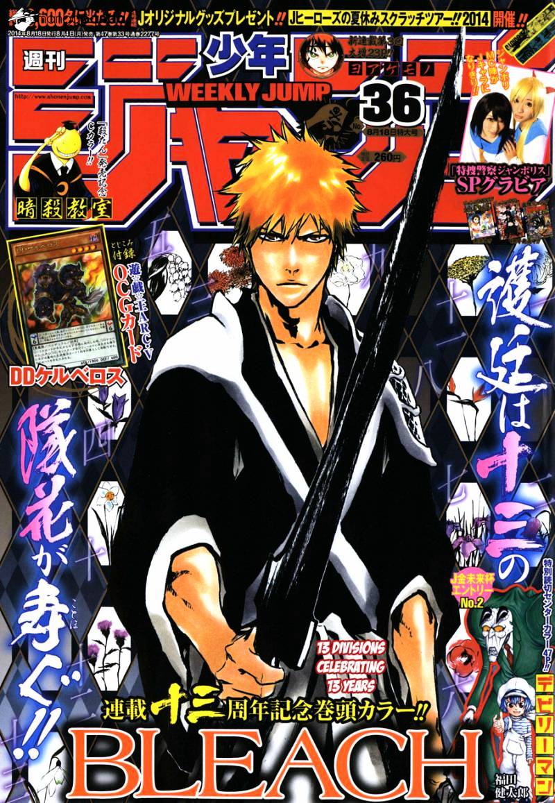 Page 1 of Chapter 591