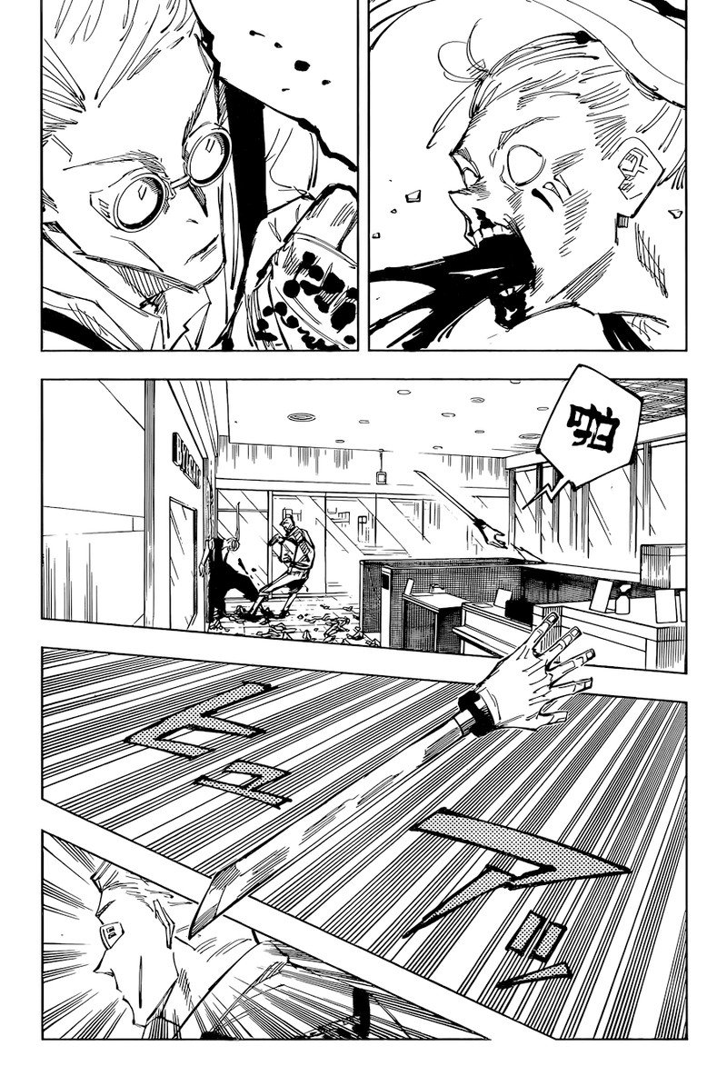 Page 12 of Chapter 100
