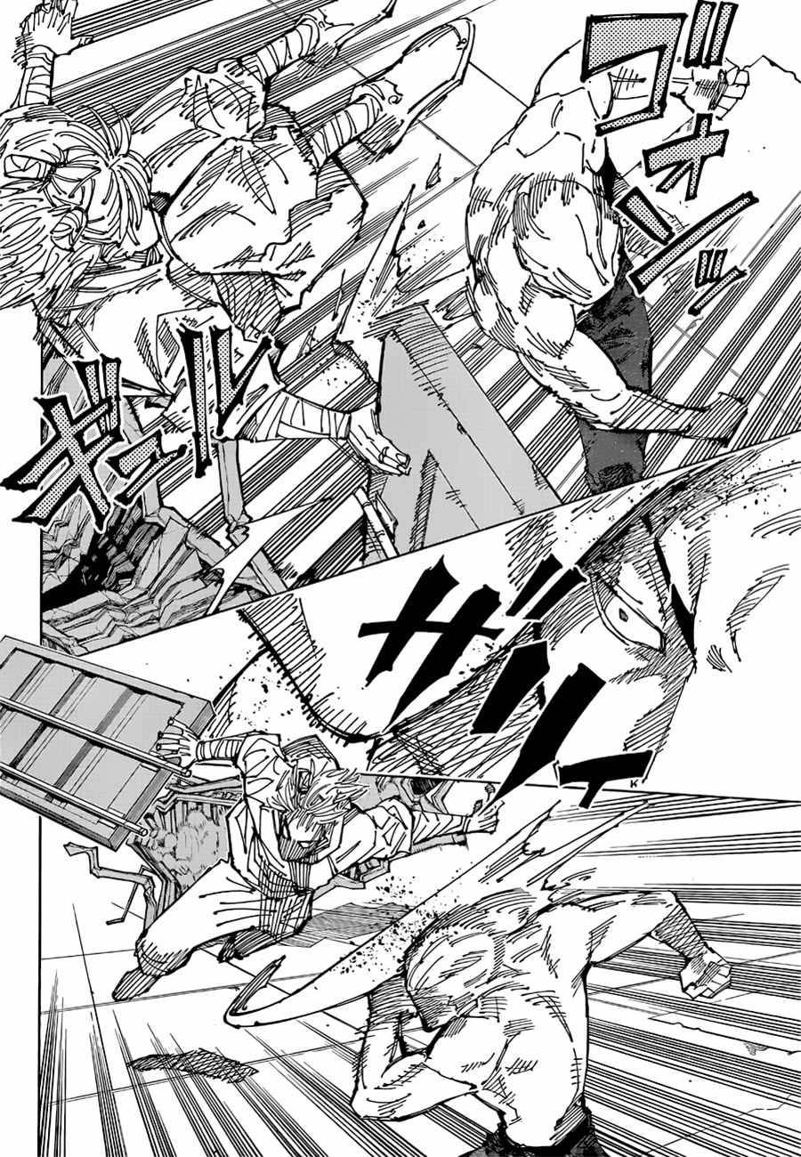 Page 7 of Chapter 188