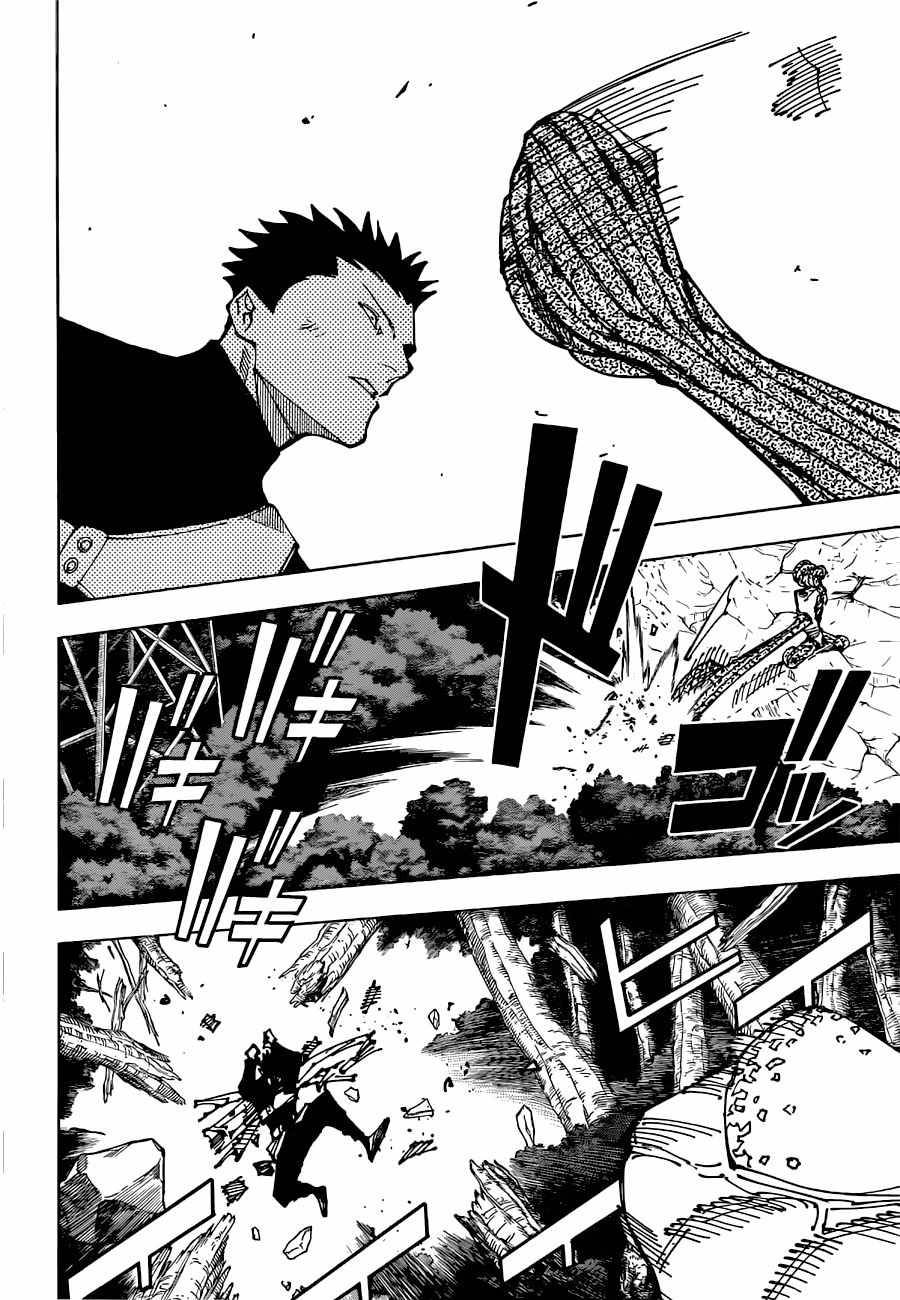 Page 11 of Chapter 194