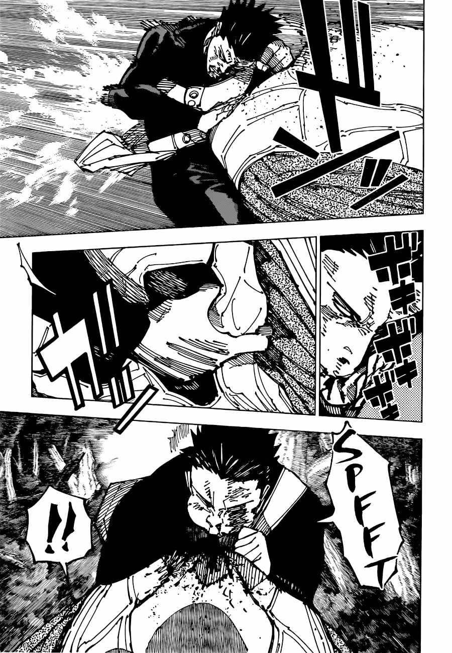 Page 12 of Chapter 194