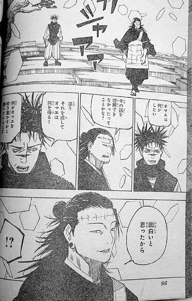 Page 18 of Chapter 202