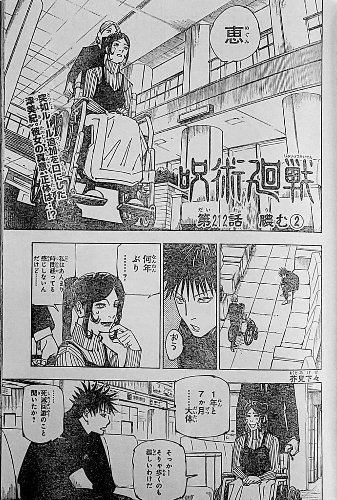 Page 2 of Chapter 212