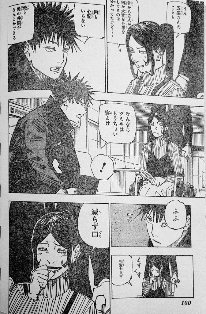 Page 3 of Chapter 212