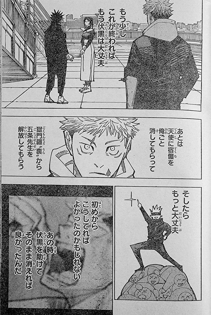 Page 4 of Chapter 212