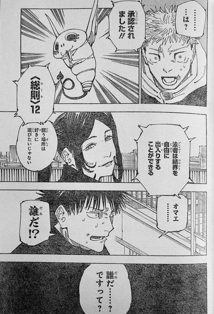 Page 6 of Chapter 212