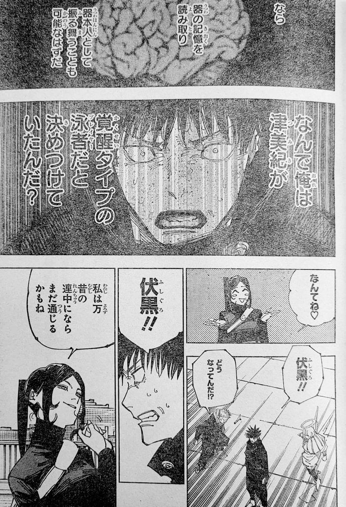 Page 8 of Chapter 212