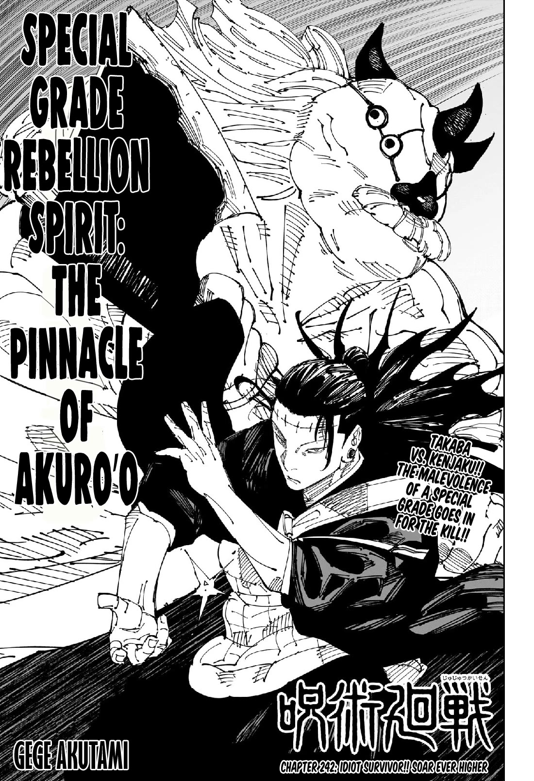 Page 1 of Chapter 242