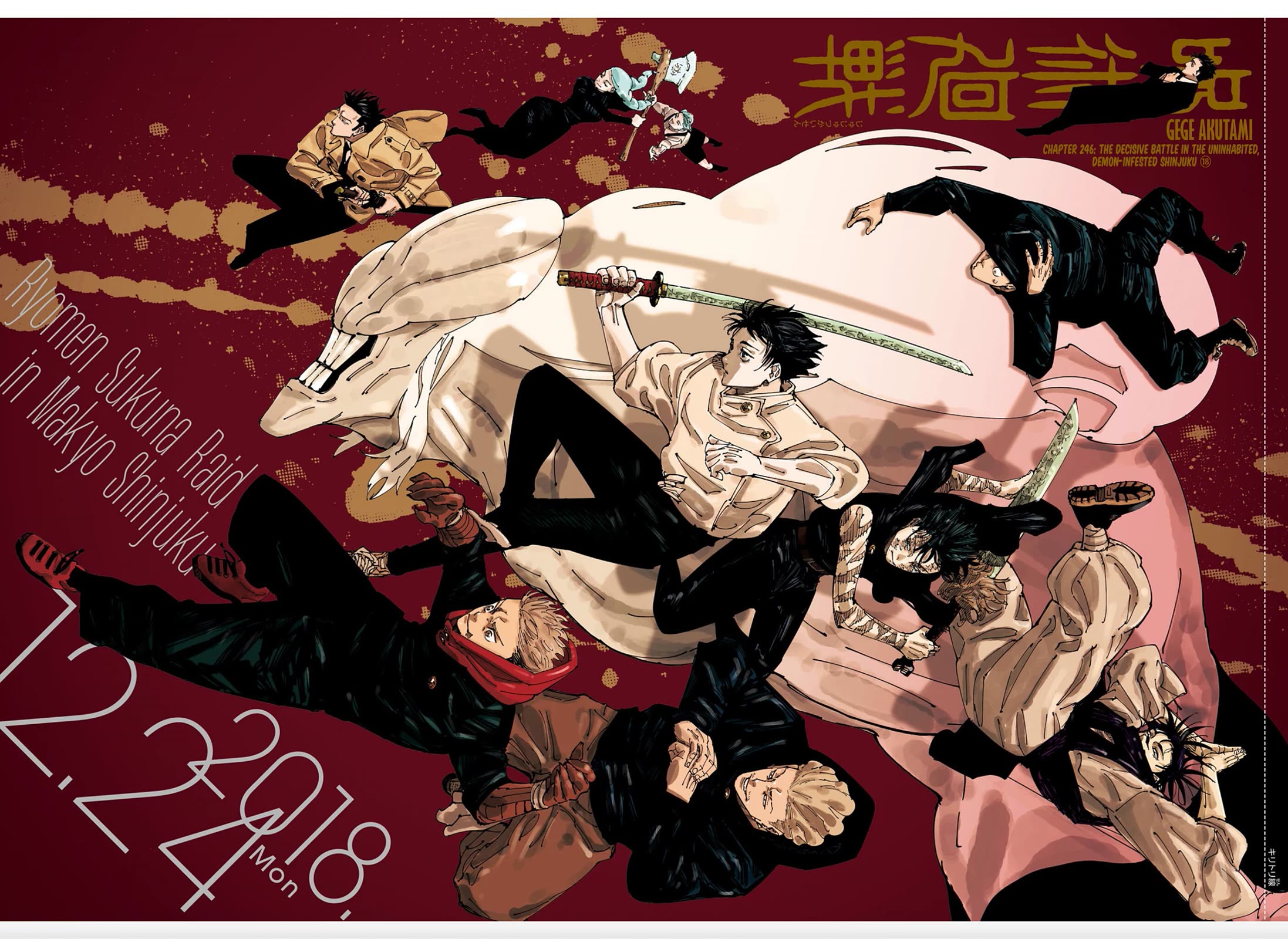 Page 1 of Chapter 246