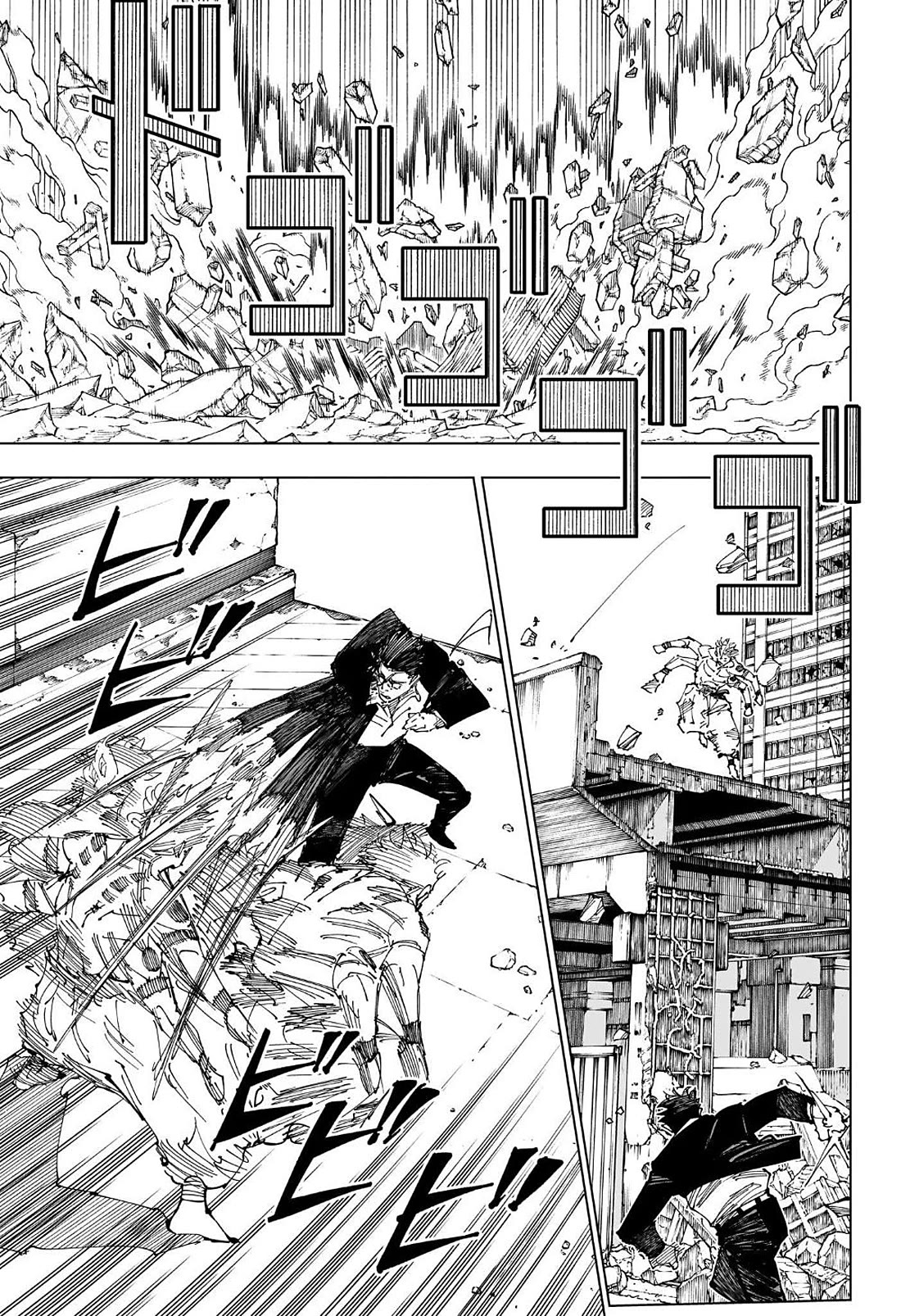 Page 8 of Chapter 247