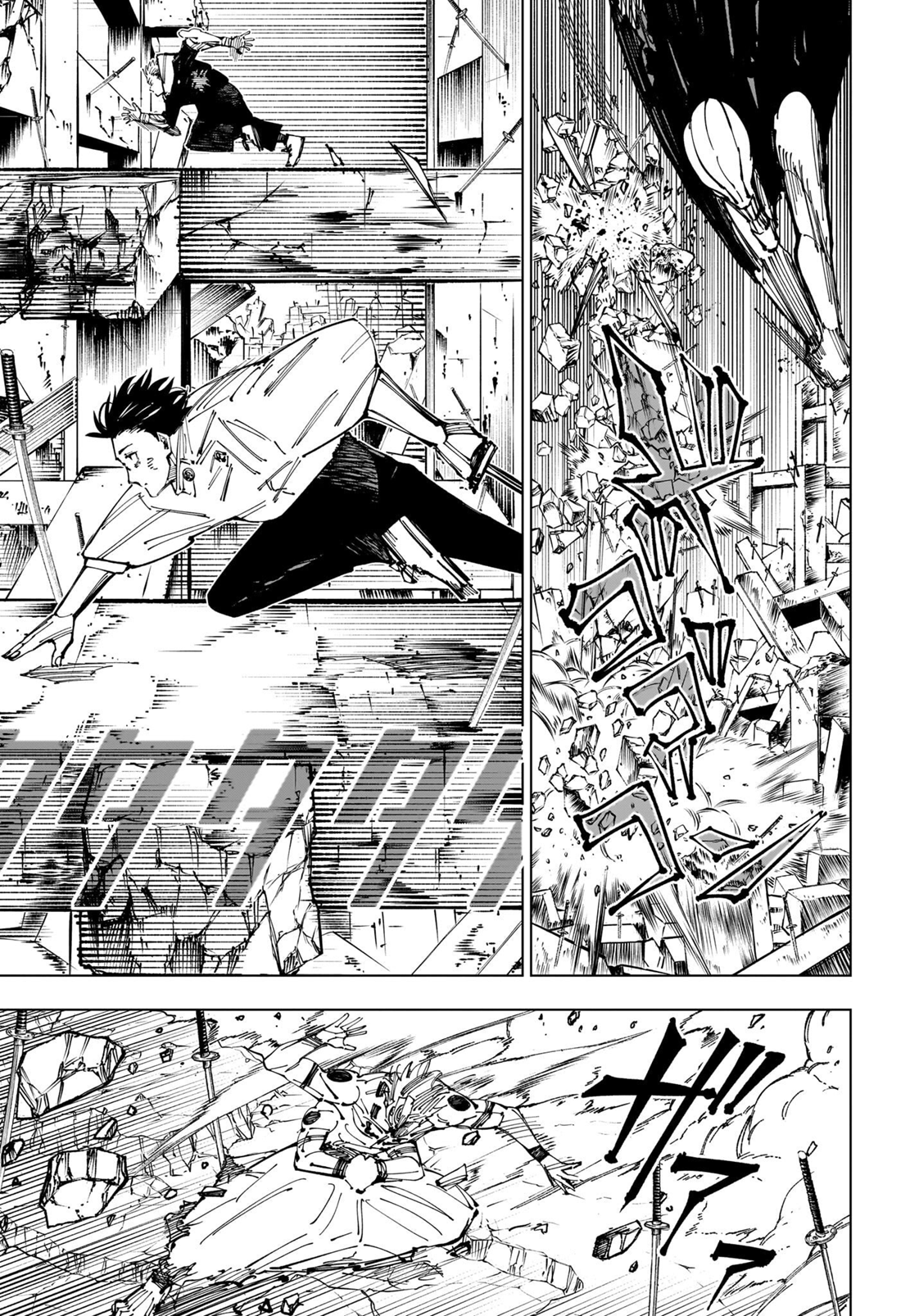 Page 12 of Chapter 250