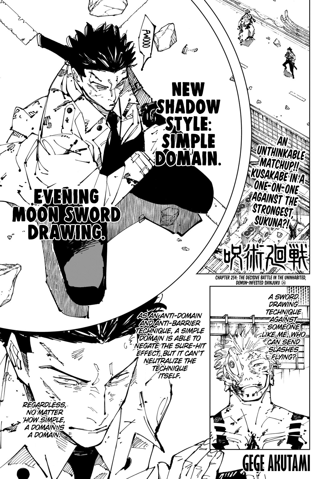Page 1 of Chapter 254