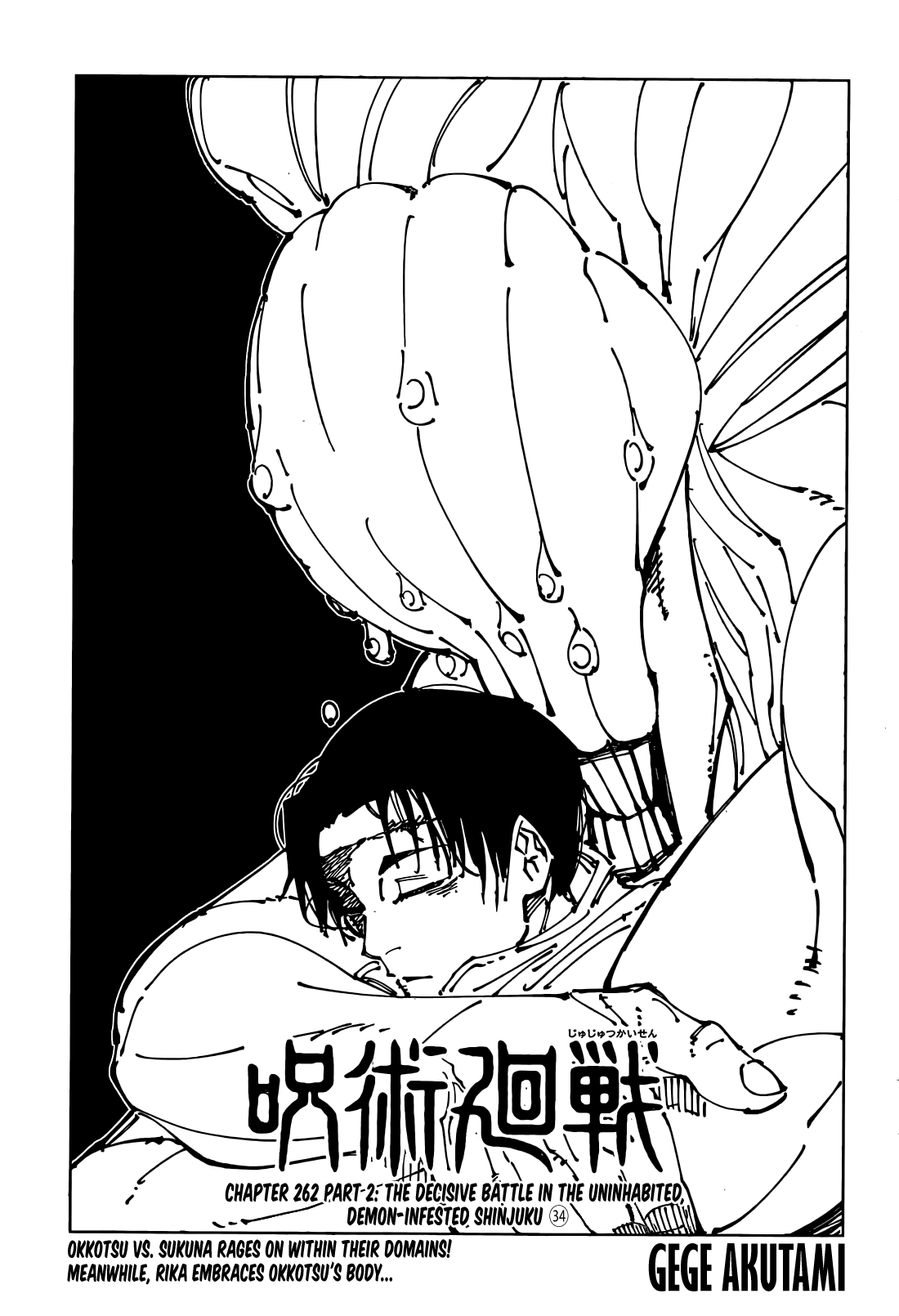 Page 1 of Chapter 262.5