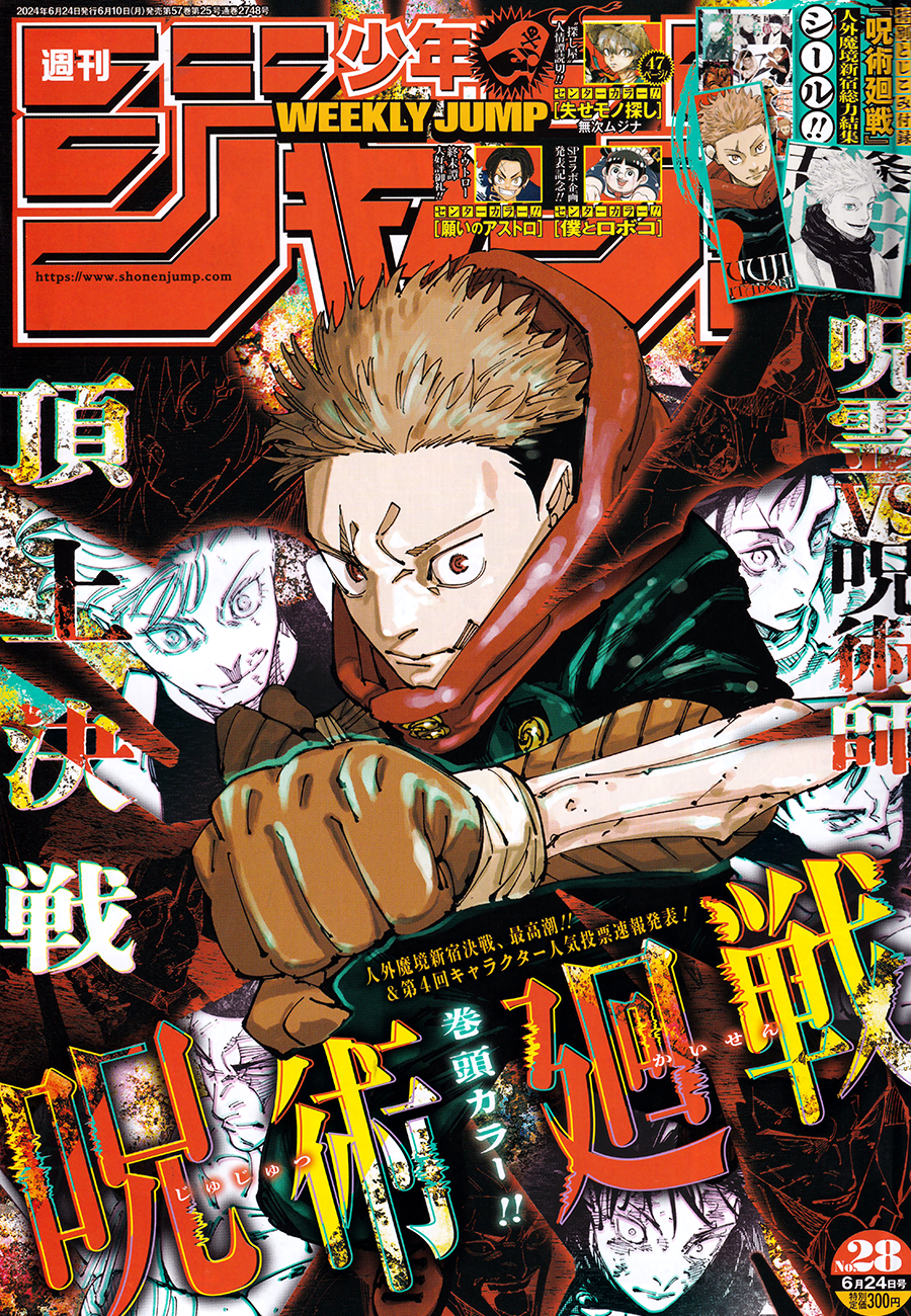Page 1 of Chapter 262