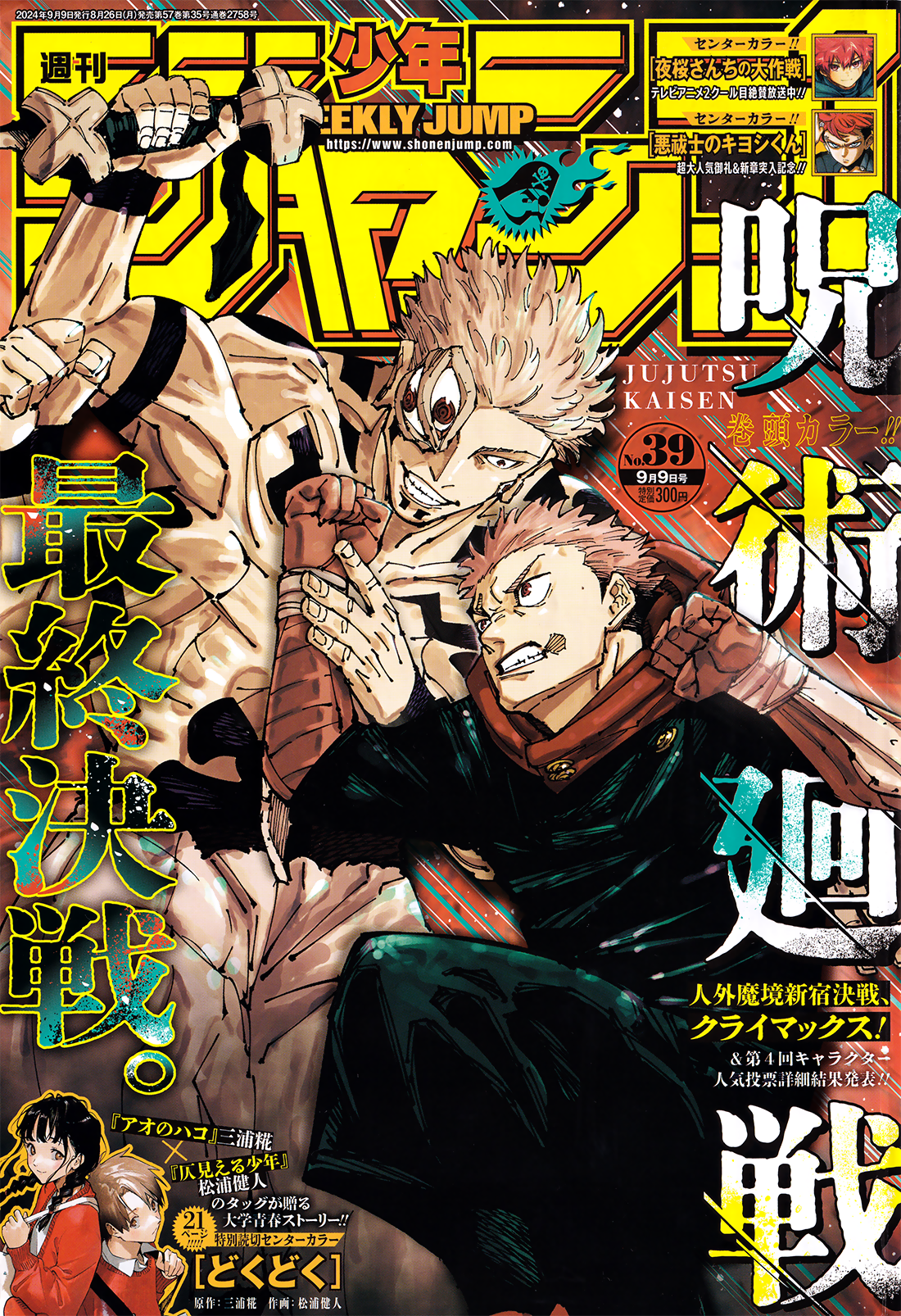 Page 1 of Chapter 267