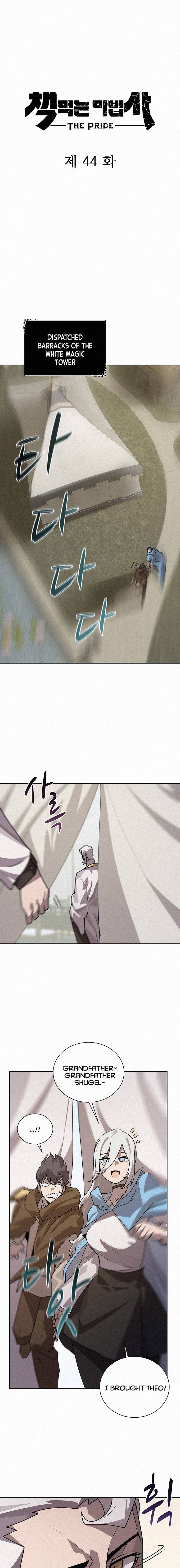 Page 11 of Chapter 44