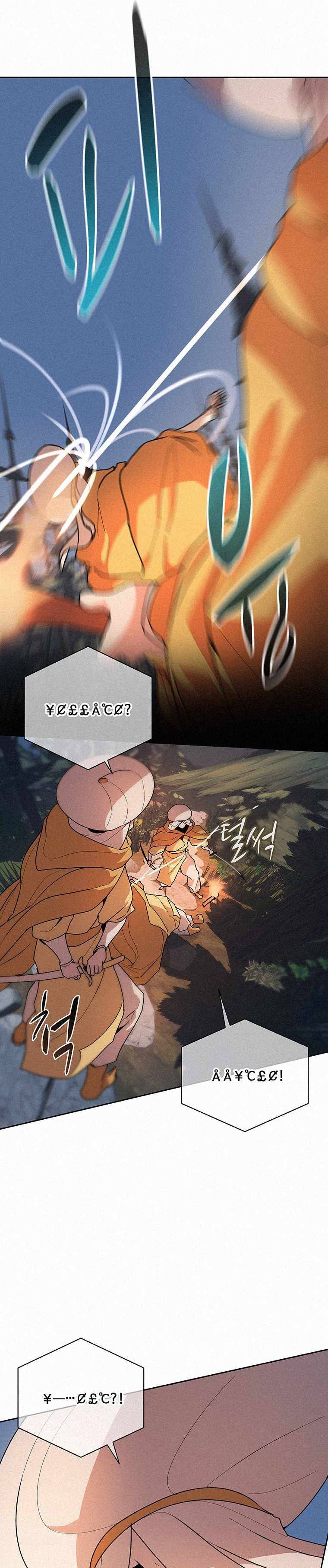 Page 25 of Chapter 51