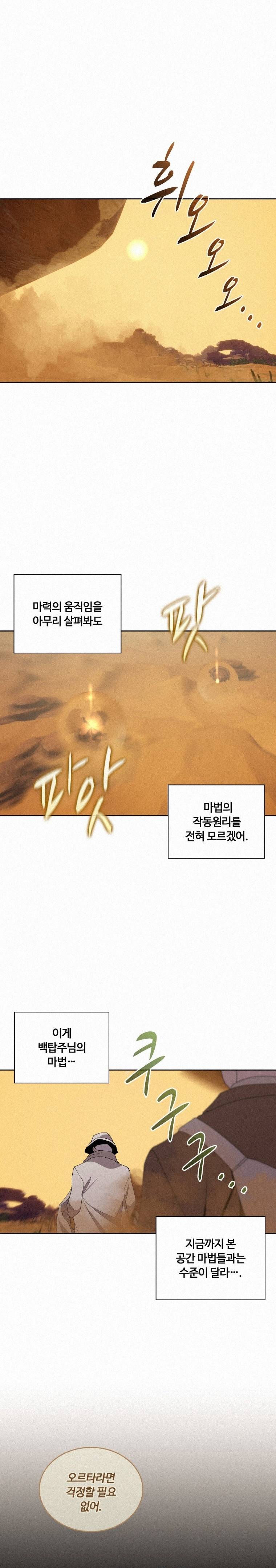 Page 2 of Chapter 75