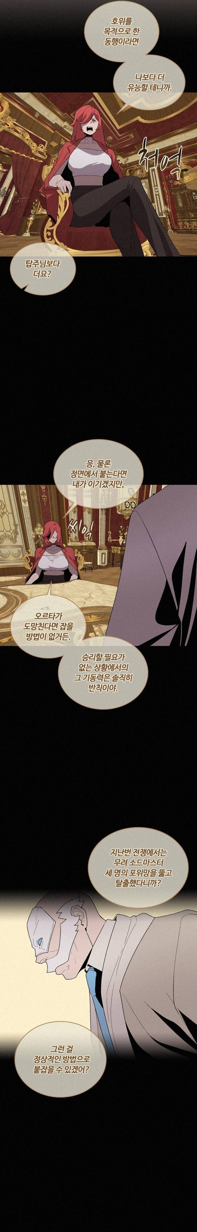 Page 3 of Chapter 75