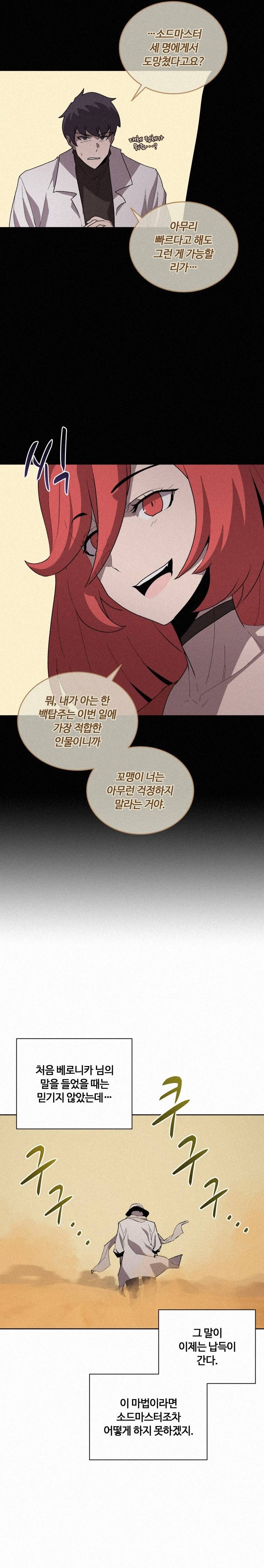 Page 4 of Chapter 75