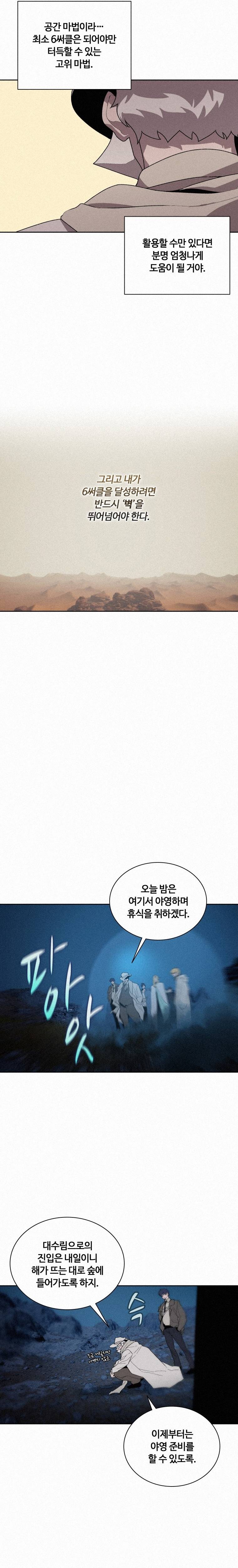 Page 5 of Chapter 75
