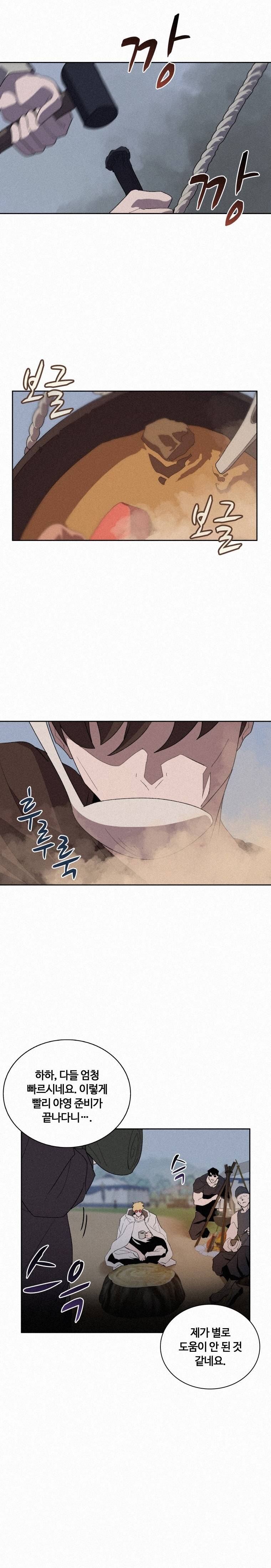 Page 6 of Chapter 75